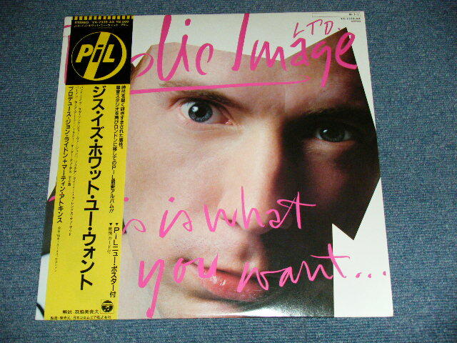 ‎Public Image Limited　P.I.L.　ポスター付 PUBLIC IMAGE LIMITED / SAME [LP - YX-7226-AX]：NEW WAVE