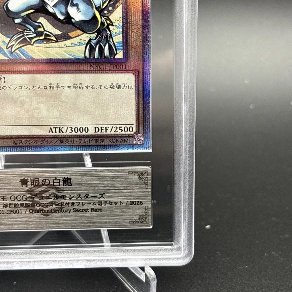 ARS 10 Blue-Eyes White Dragon Ukiyoe Edition 25th Anniversary Yugioh Card Japan - Image 4 of 4