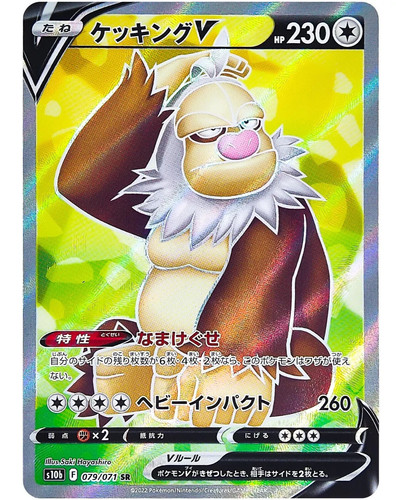slaking v pokemon card value Slaking V (058/078) [Pokémon GO] – Gamers Paradise main image 0