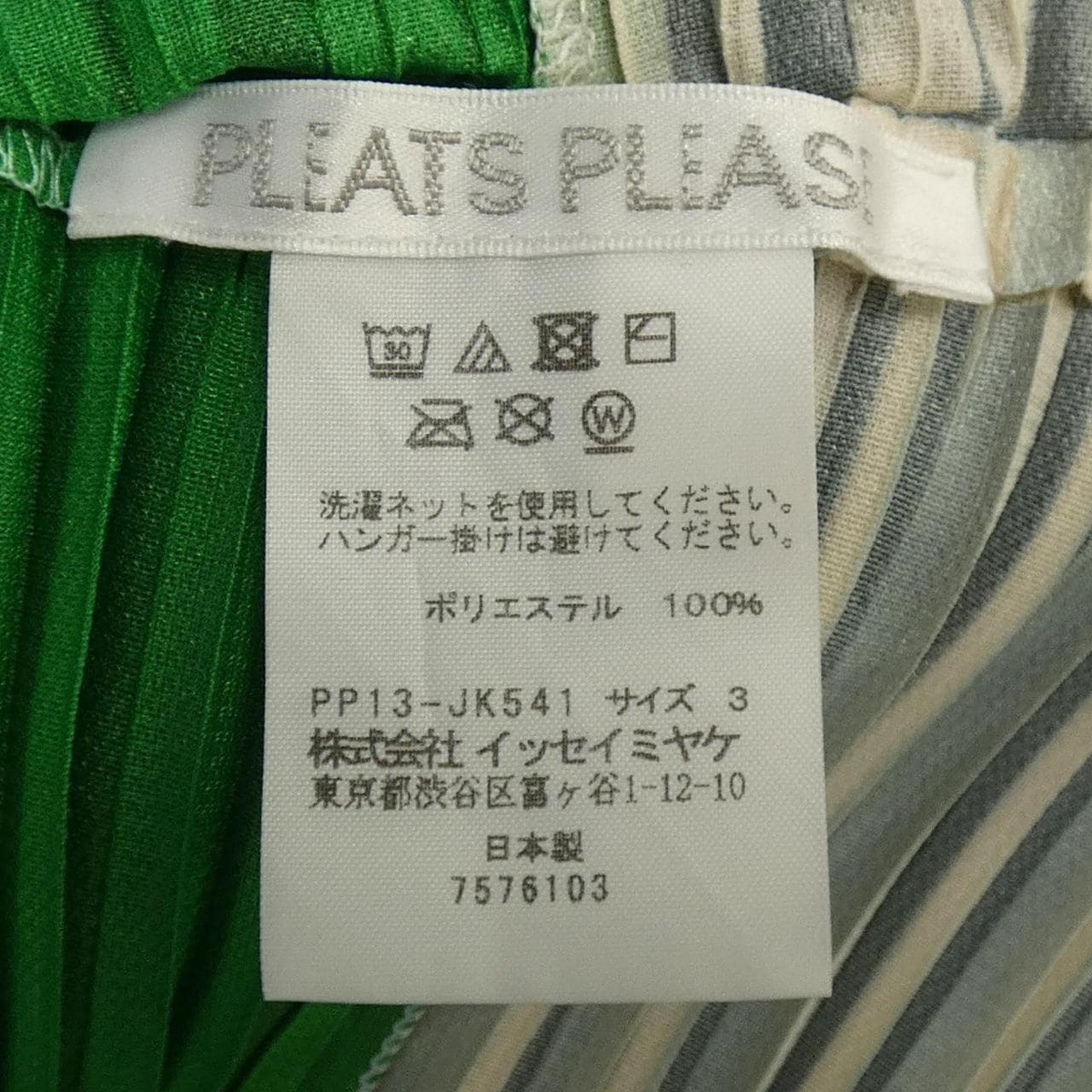 Pleats Please ISSEY MIYAKE Tops SIZE 3 Green blue sheer PP13 Pleats Please ISSEY MIYAKE Tops SIZE 3 Green blue sheer PP13