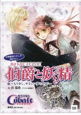 Count and Fairy - A Gentle Dream Short Novel Magazine Single Volume
