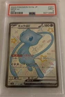 2023 POKEMON JPN SV4A-SHINY TREASURE EX SSR #327 MEW EX PSA 9