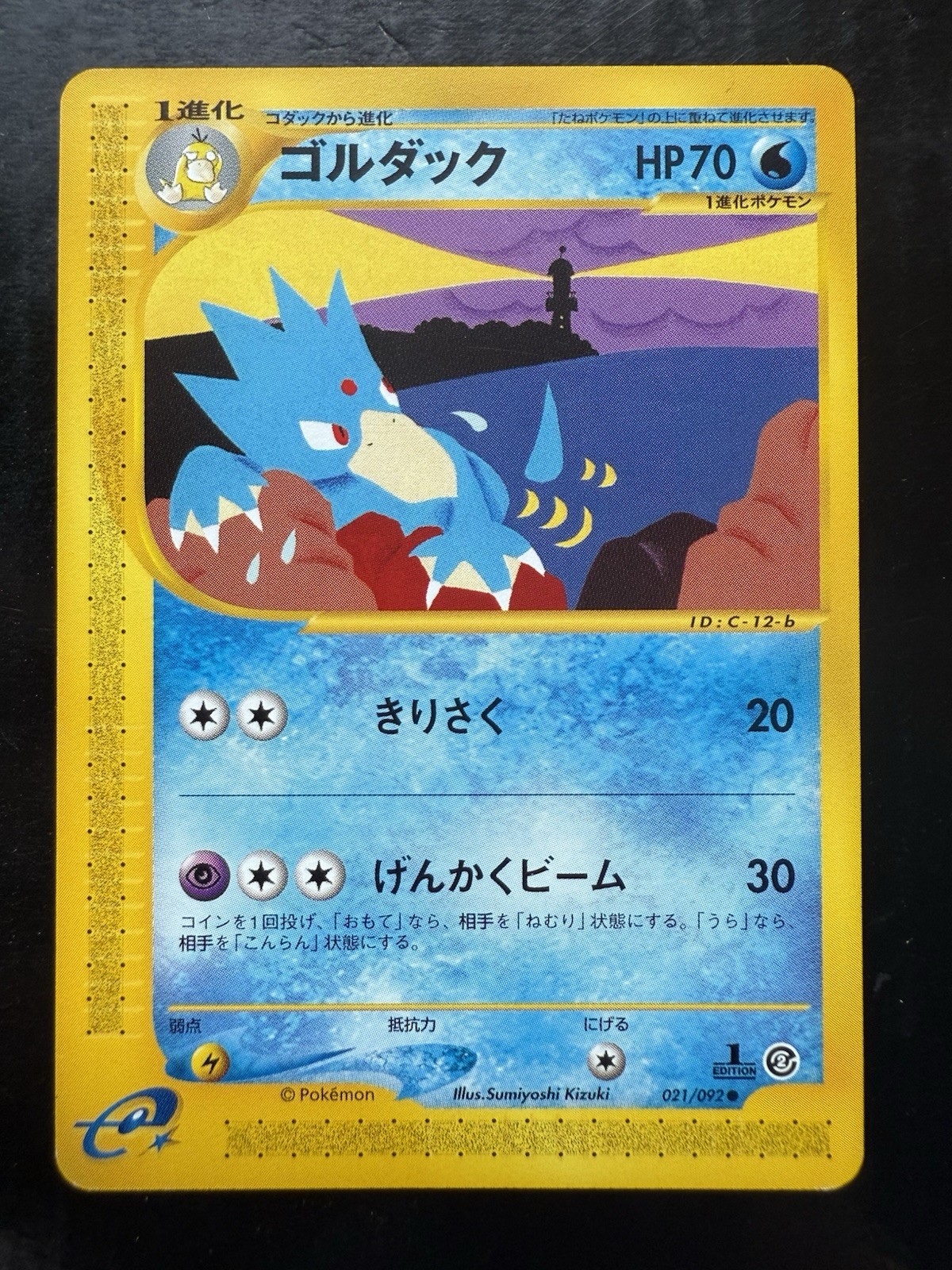 Pokemon Golduck 021/092 The Town on No Map 1st Edition (Japanese) (NM)