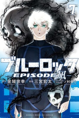 ブルーロック 1～24 episode凪1.2 キャラクターブック まとめ売り Amazon.com: ブルーロック-EPISODE 凪-(1) (講談社コミックス