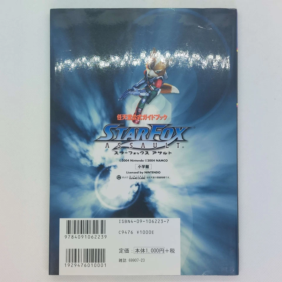 Star Fox Assault Nintendo Official Guide Book 2005 GameCube GC Shogakukan - Image 2 of 4
