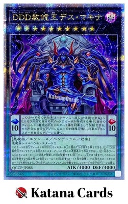 Yugioh Cards | D/D/D Deviser King Deus Machinex Quarter Century Secret Rare | QC
