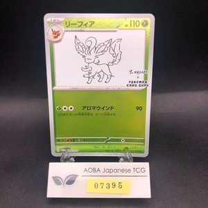 Yu Nagaba Leafeon | eBay