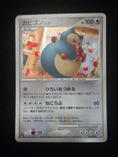 Snorlax 126dp-p Domino Pizza Promo Japanese Pokemon Card