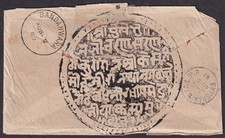 India 1887 "EXPERIMENTAL P.O. J-11" cover with large readable intalgio seal