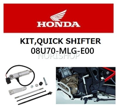 HONDA ORIGINAL QUICKSHIFTER 2022-2024 Africa Twin CRF1100L 08U70-MLG-E00 OEM