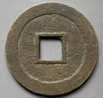Chinese Ancient Coin Southern Ming Dynasty 'Long Wu Tong Bao