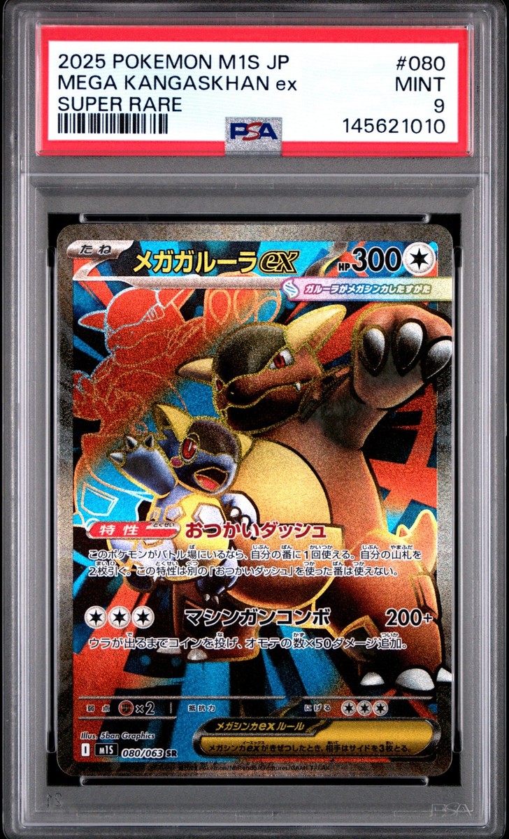 PSA 9 Mega Kangaskhan Ex 080 2025 Pokemon Japanese M1s-Mega