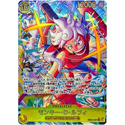 PSA10 LUFFY ALTERNATE ART ルフィ EGGHEAD Monkey D. Luffy (Alt Art) EB04-061 SEC EGGHEAD CRISIS - ONE PIECE