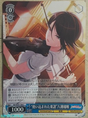 Weiss Schwarz BanG Dream BD/W95-108C C Rui Yashio Trading Card NM