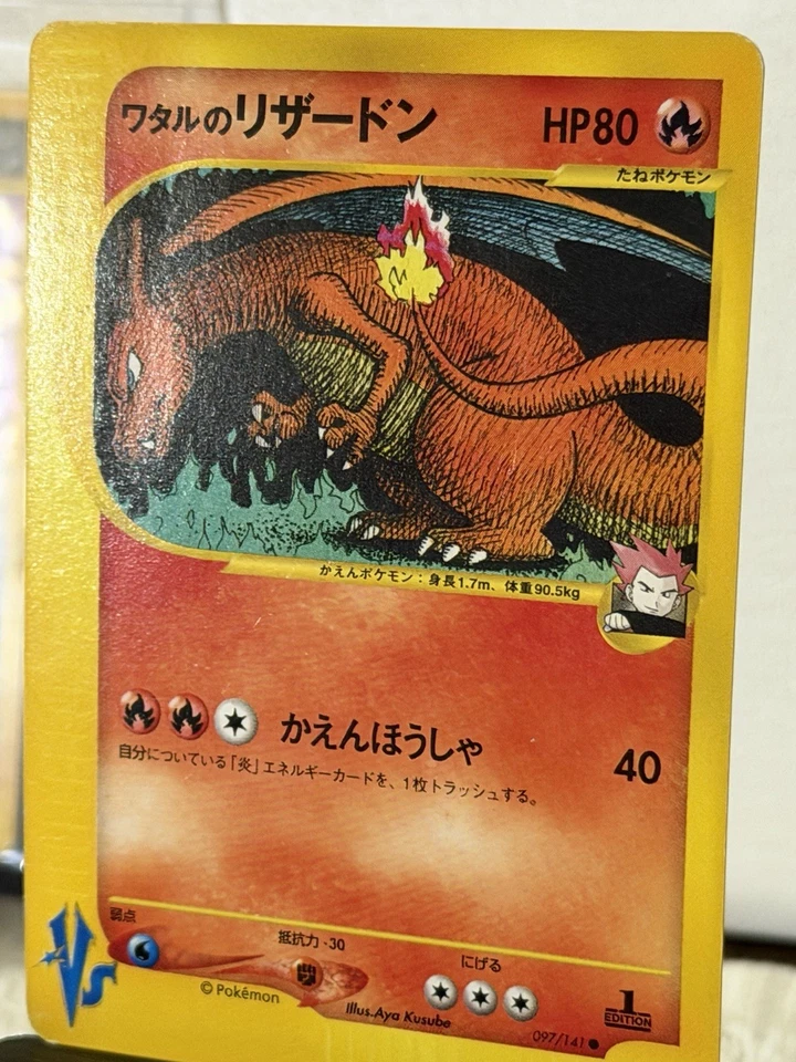 Lance's Charizard 097/141 VS 1st Ed 2001 Japanese Pokemon Card MP - Image 2 of 4