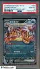 #1 2025 Pokemon SV-P CS Beijing Masters SP Gift #089 Charizard Ex PSA 10