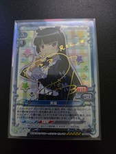 Precious Memories Prememo Oreimo Kuroneko SP Gold Sign