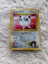 Erika's Jigglypuff Japanese Gym Pokemon card old back US seller 