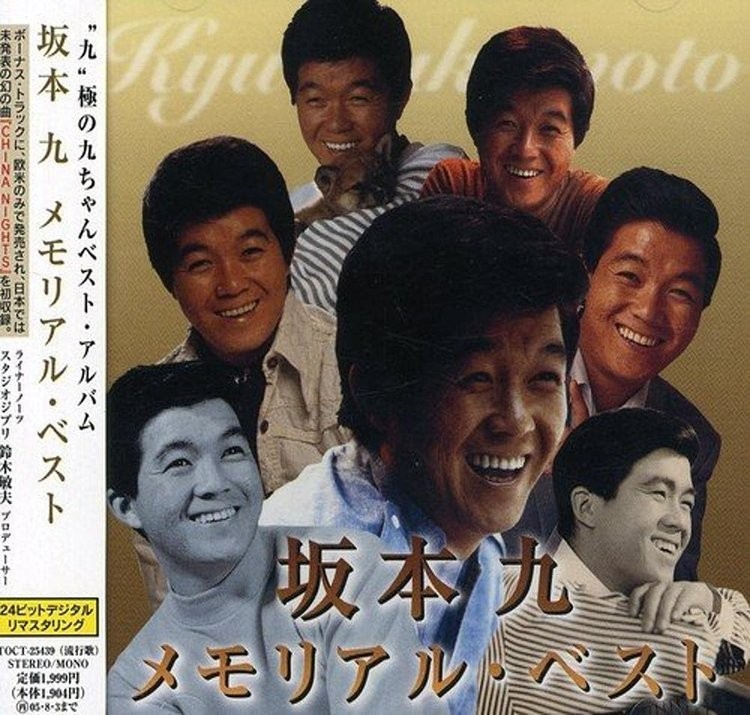 小物 kyu CD Kyu Sakamoto Memorial Best - Kyu Sakamoto Japan Music (CD x1