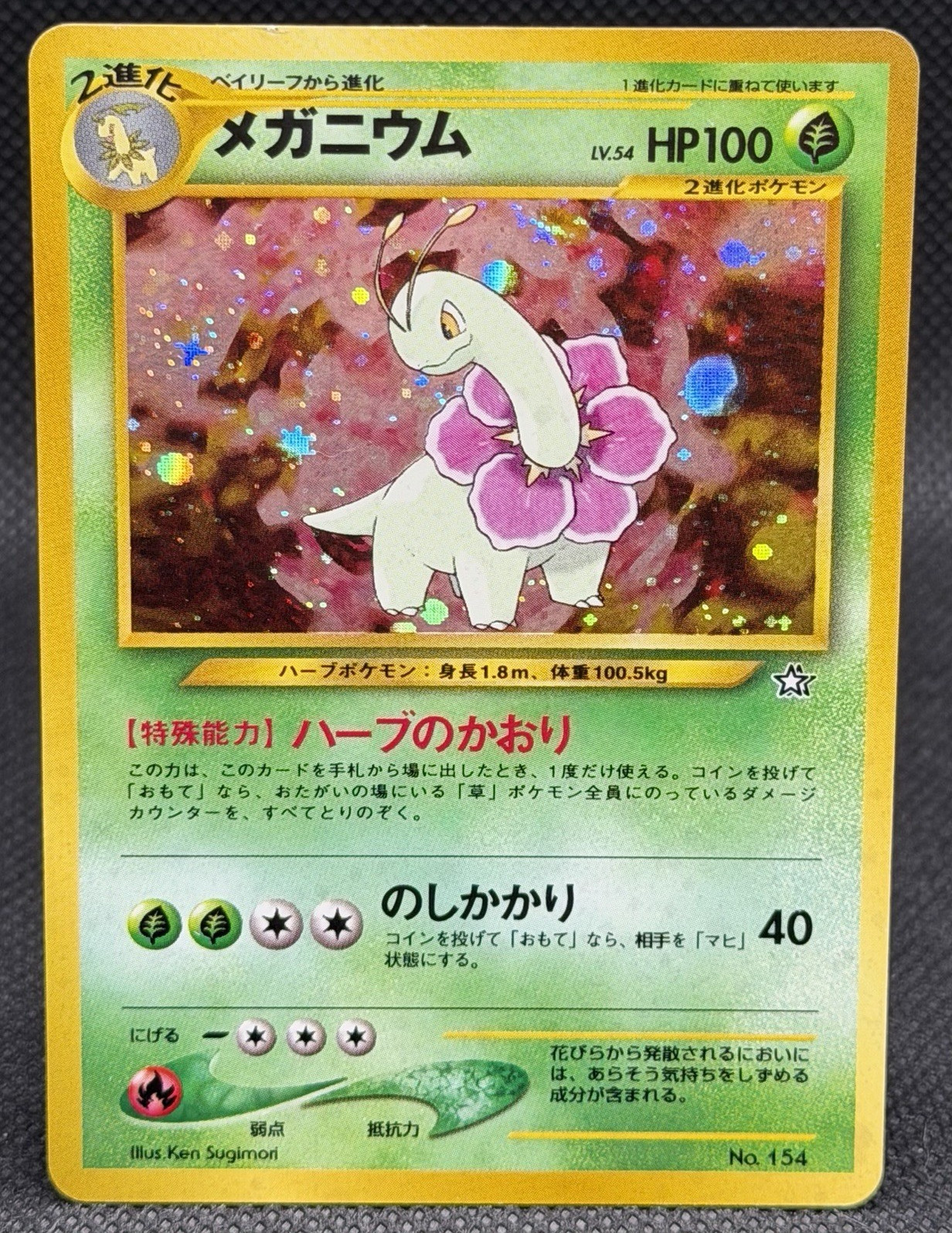 1999 Japanese Pokemon Meganium 154 Neo Premium File 1 Promo NM