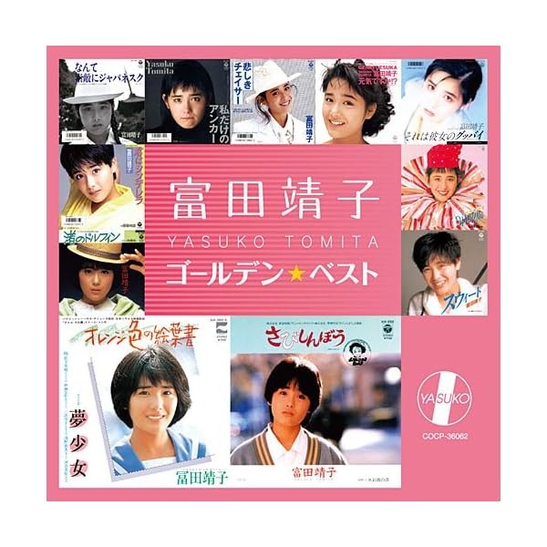 Yasuko Tomita Golden��Best Top Trending Exclusive Premium High Quality Japan