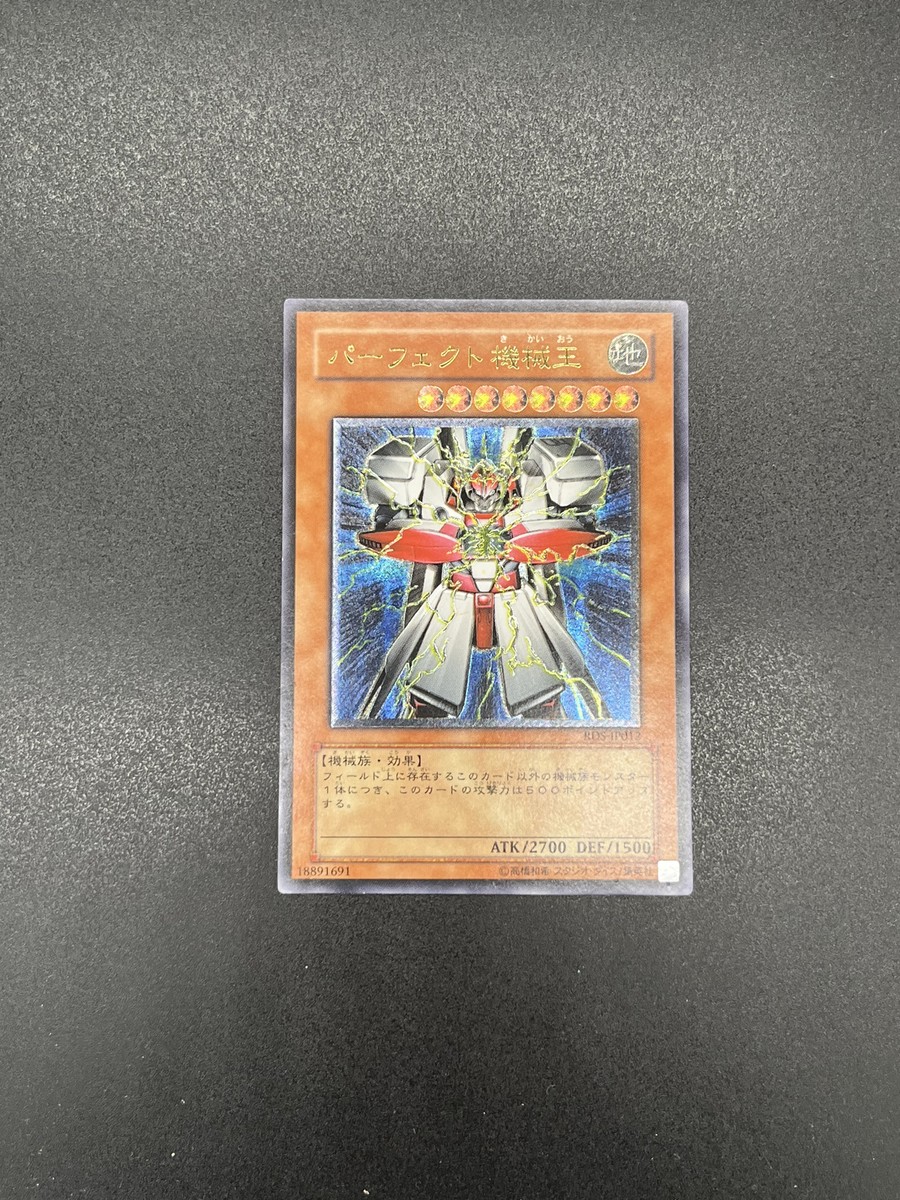 YuGiOh! | Perfect Machine King | RDS-JP012 | Ultimate | Japanese | EX YuGiOh! | Perfect Machine King | RDS-JP012 | Ultimate | Japanese | EX