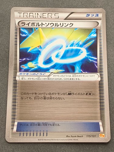 Pokemon card Manectric Spirit Link 115/131 CP4 2016 Pokémon TCG Japanese Holo