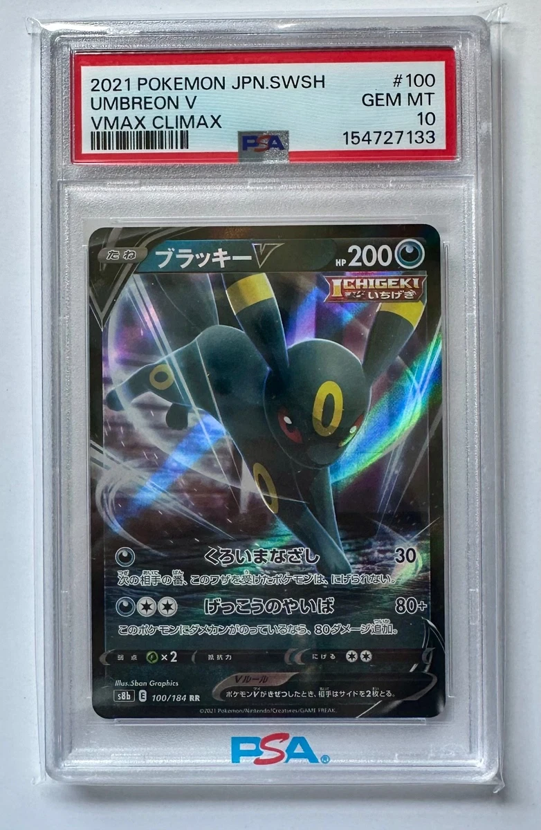 Umbreon V 100/184 S8b: Vmax Climax for sale | eBay