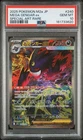 2025 POKEMON JAPANESE MEGA DREAM EX SPECIAL ART RARE #240 MEGA GENGAR EX PSA 10