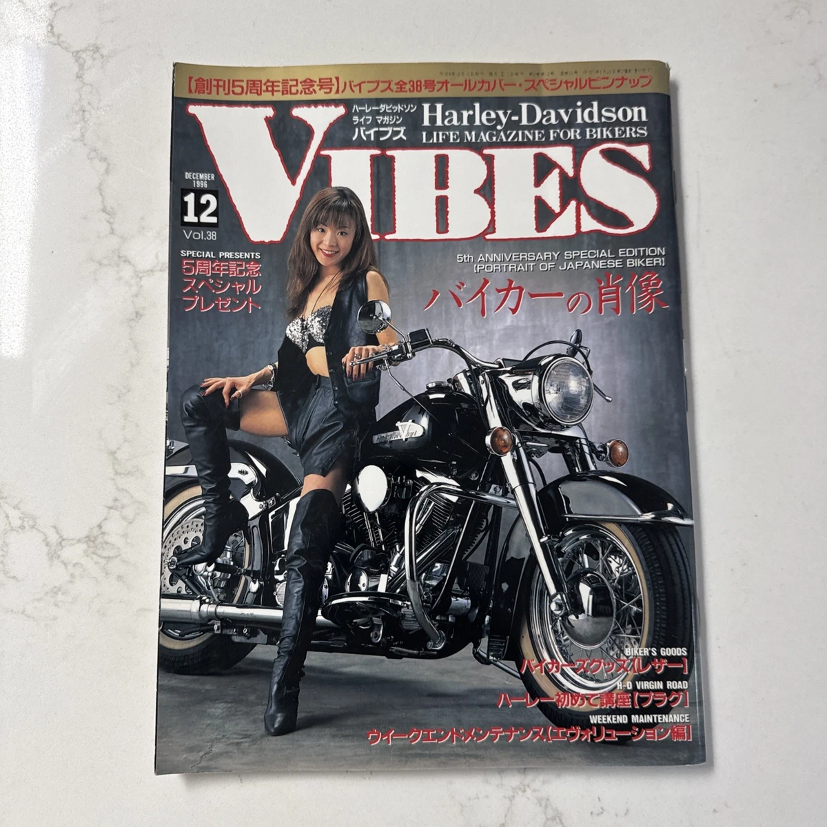 【極美品・絶版本】VIBES 創刊号 VIBES（バイブズ） 2023年8月号 (発売日2023年07月11日) | 雑誌/定期