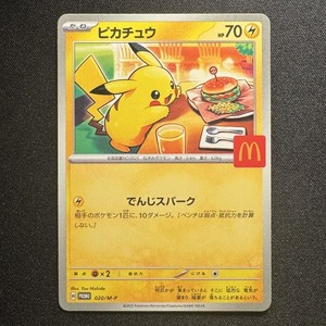 Pikachu Mcdonalds Promo | eBay