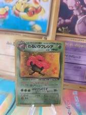 Pokemon Card Card DARK Vileplume Giflor Team Rocket Gang Holo Wotc Japanese Exc