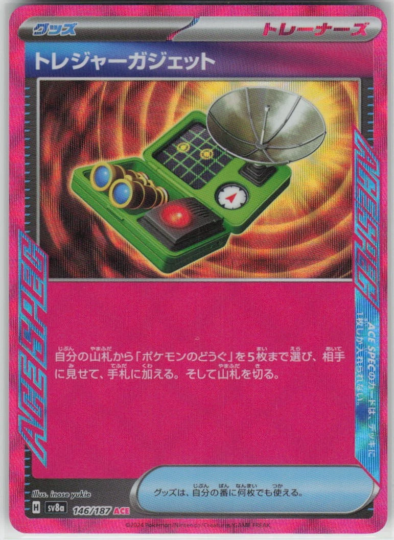 Trainer-Item Holo Pokmon TCG Rare Collectible Individual Card Games in Japanese  for sale - eBay