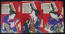 Antique Japan woodblock print 1878 Kunichika master Japan craft