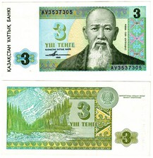 1993 Kazakhstan P8b 3 Tenge banknote XF