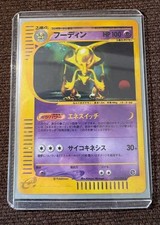 Alakazam 043/088 1Ed Split Earth Holo e Card 2002 Pokemon Card Japanese
