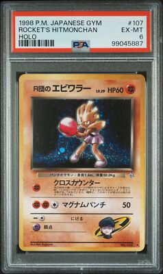 PSA 6 Rocket's Hitmonchan Holo #107 1998 Pokemon Japanese Gym