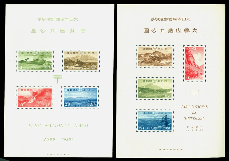 Japan 1938-52 large  NATIONAL PARK  Blocks S/S - complete set of 13  - mint MLH - Image 3 of 4