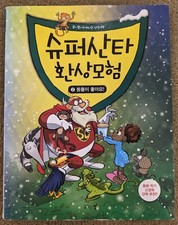 Korean Language Children's books