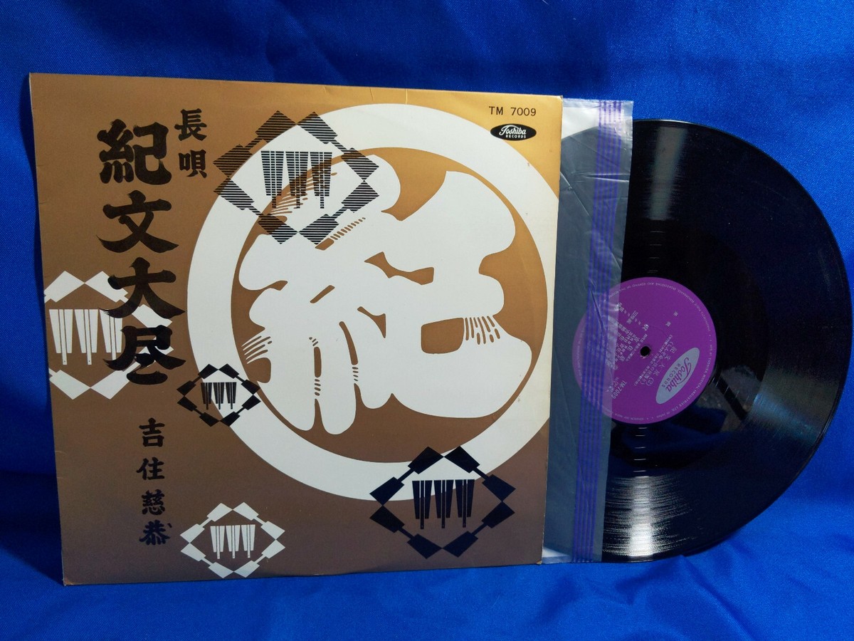 7” Midori Komatsu Watashi wo saso te ne TP2391 TOSHIBA Japan Vinyl /00080 Midori Komatsu - ポチャポチャ小唄 / VG / 7