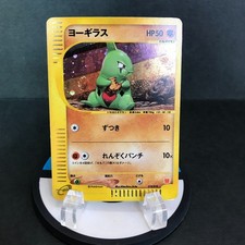 Larvitar [Holo] #18 Prices | Pokemon Japanese 2002 McDonald's