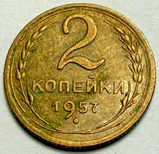 1957 USSR RUSSIA Coin 2 Kopeks