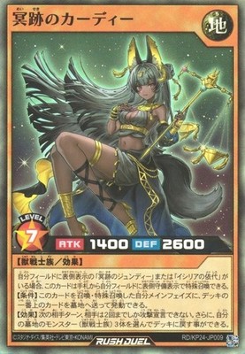 Qadi der Monumenthes RD/KP24-JP009 Super Rare Yugioh Rush Duel Japanisch