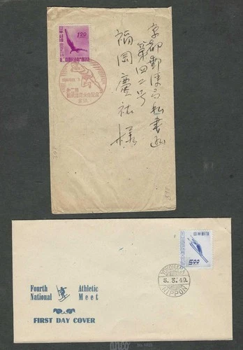 Japan 1949 4th Nat'l Athletic Meeting First Day Cover x 2 #438