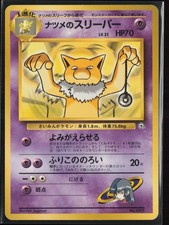 Sabrina's Hypno 97 No Symbol Japanese - Gym Deck - PTCG - LP