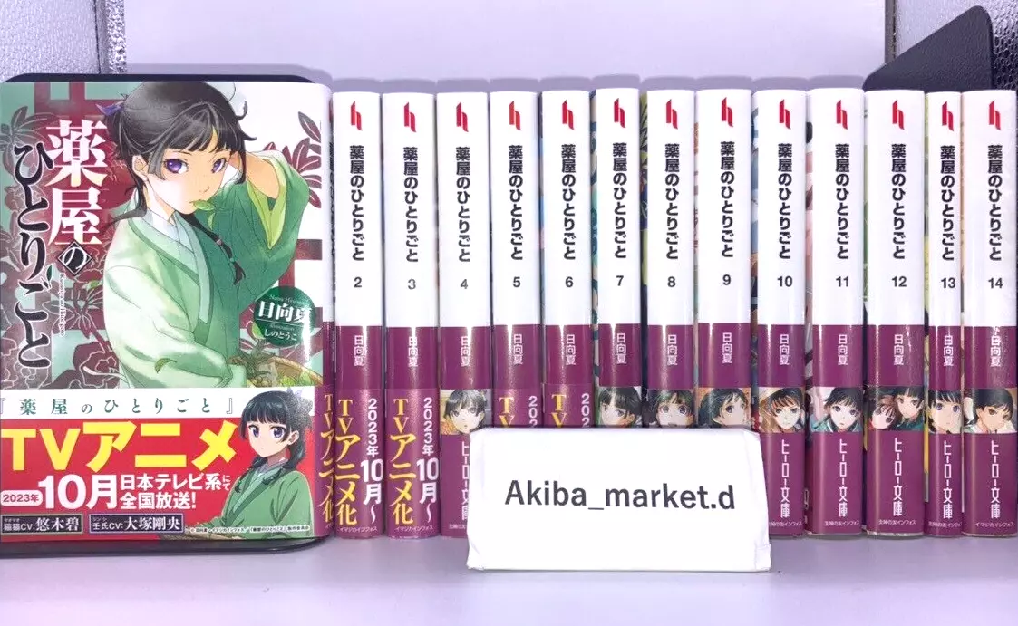 The Apothecary Diaries – English Light Novels