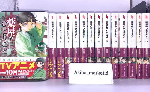 Kusuriya No Hitorigoto Light Novel