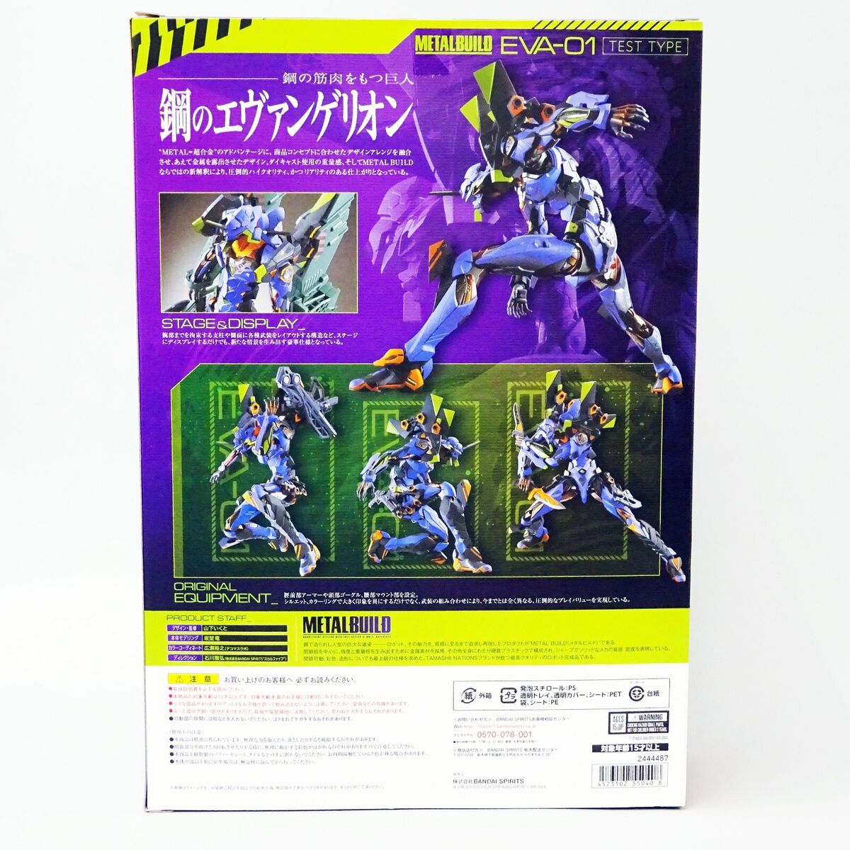 Bandai Metal Build Evangelion EVA-01 Test Type Action Figure Bandai Metal Build Evangelion EVA-01 Test Type Action Figure
