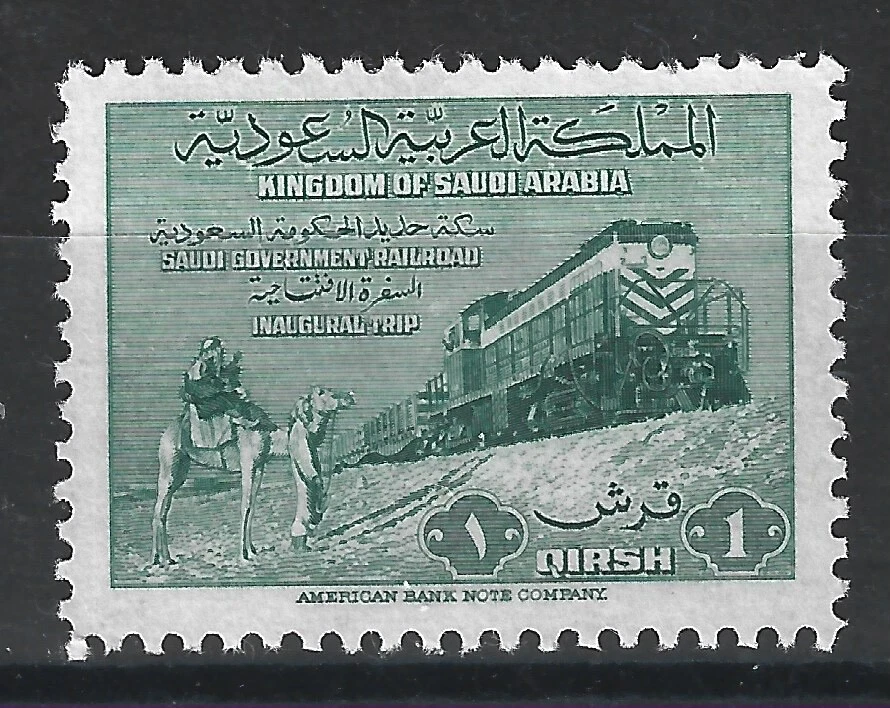 Saudi Arabia 1952 #187-91 Inauguration of Government Railroad  -F/VF MNH - Image 3 of 4