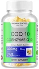 CoQ10 300mg, 250 Softgels Vegetarian Capsules, Non-GMO (Coenzyme Q10)